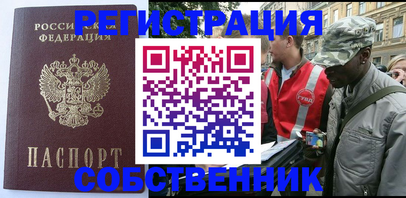 временная регистрация для всех в Тырныаузе