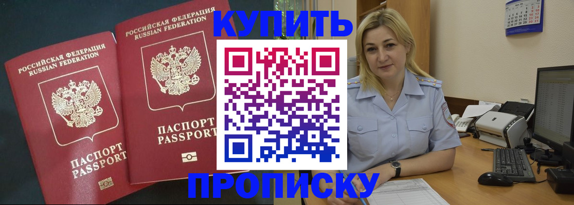 временная регистрация собственник в Тырныаузе