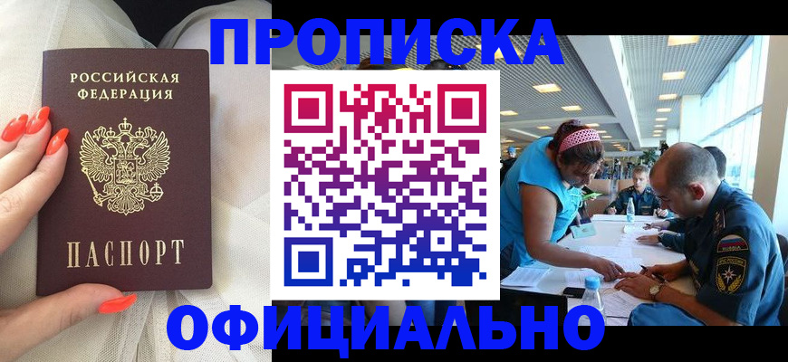 временная регистрация в Тырныаузе