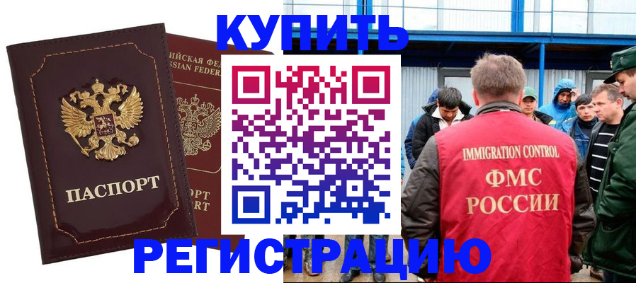 прописка регистрация в Тырныаузе