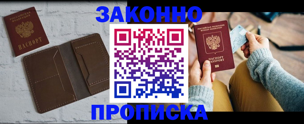временная регистрация гарантия в Тырныаузе