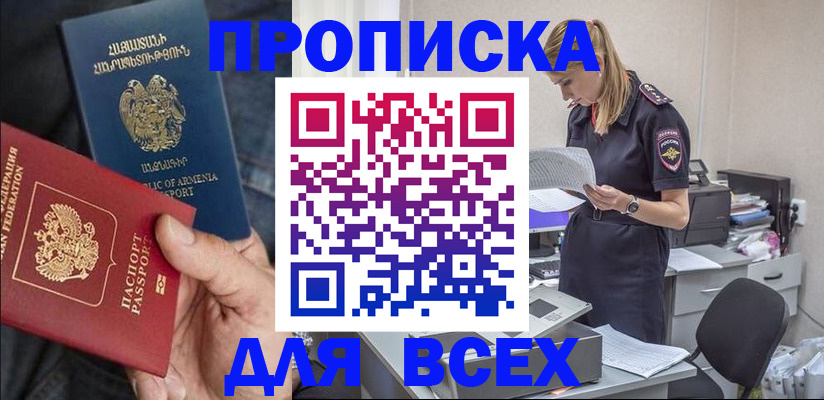прописка штамп в Тырныаузе